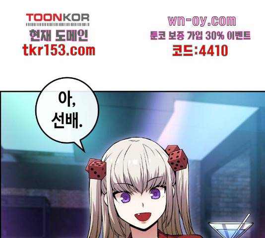 수요웹툰의 나강림 79화 1