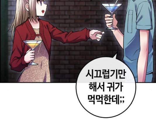 수요웹툰의 나강림 79화 4