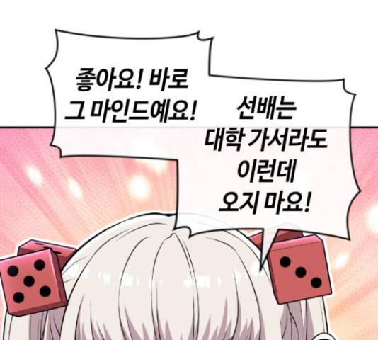 수요웹툰의 나강림 79화 5