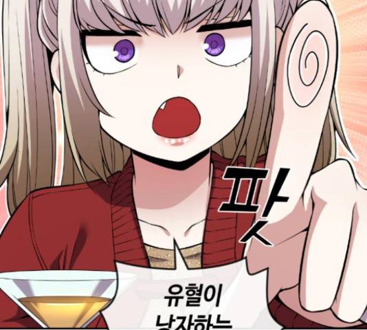 수요웹툰의 나강림 79화 6