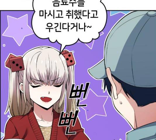 수요웹툰의 나강림 79화 10
