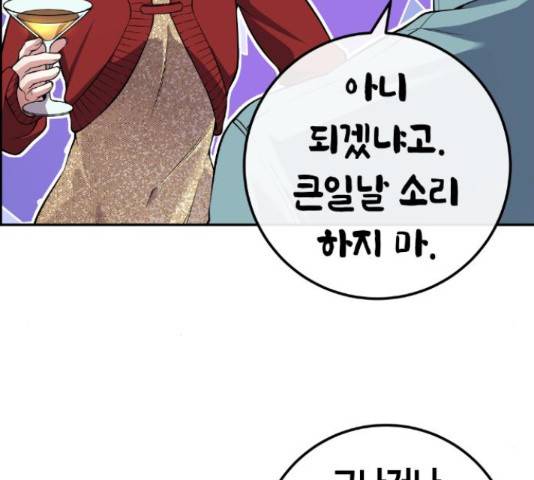 수요웹툰의 나강림 79화 11