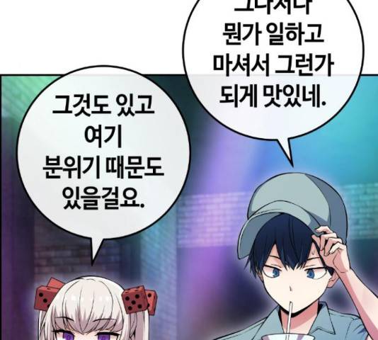 수요웹툰의 나강림 79화 12