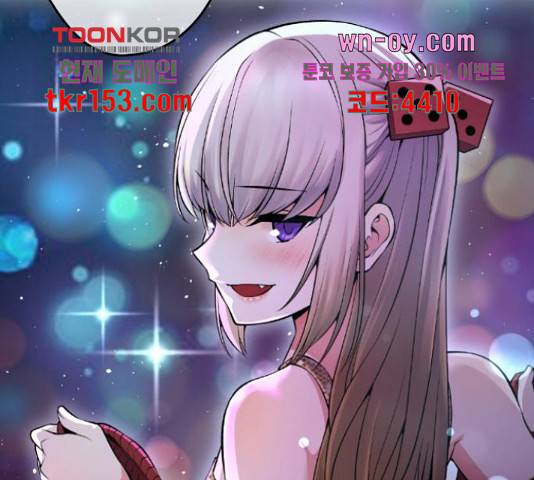 수요웹툰의 나강림 79화 15