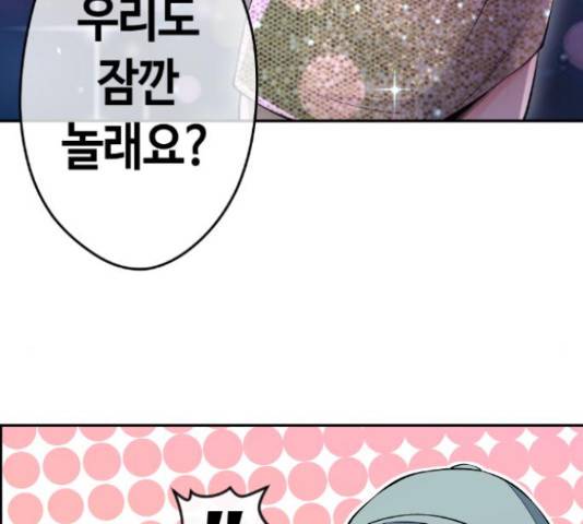 수요웹툰의 나강림 79화 17