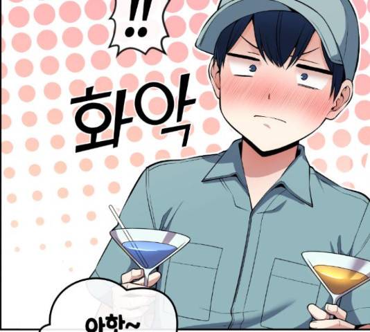 수요웹툰의 나강림 79화 18