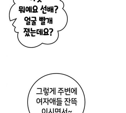 수요웹툰의 나강림 79화 19