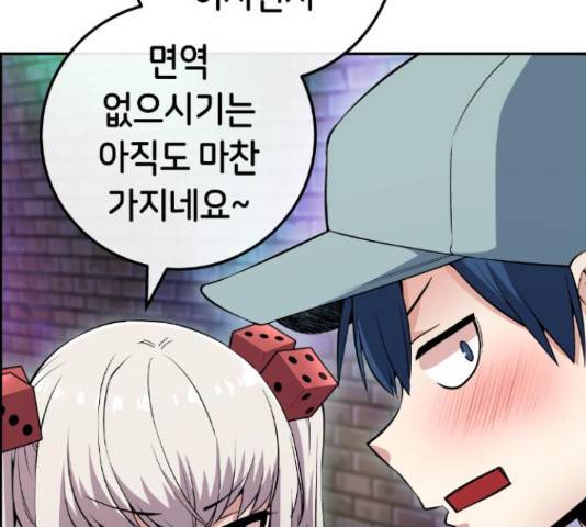수요웹툰의 나강림 79화 20