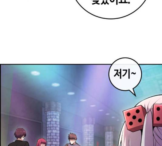 수요웹툰의 나강림 79화 24