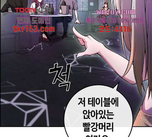 수요웹툰의 나강림 79화 25
