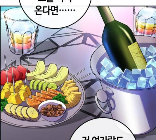 수요웹툰의 나강림 79화 29