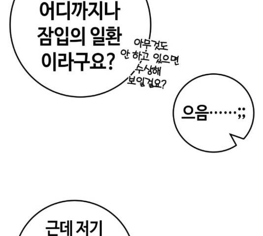 수요웹툰의 나강림 79화 35