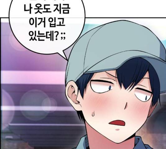 수요웹툰의 나강림 79화 36