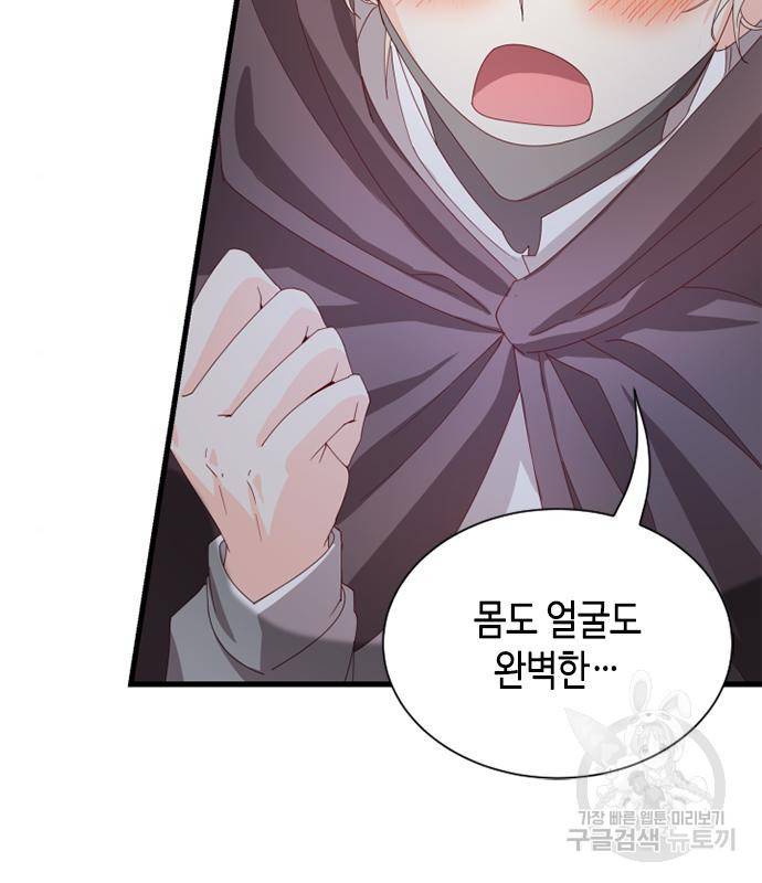 어느 백작 영애의 이중생활 11화 2