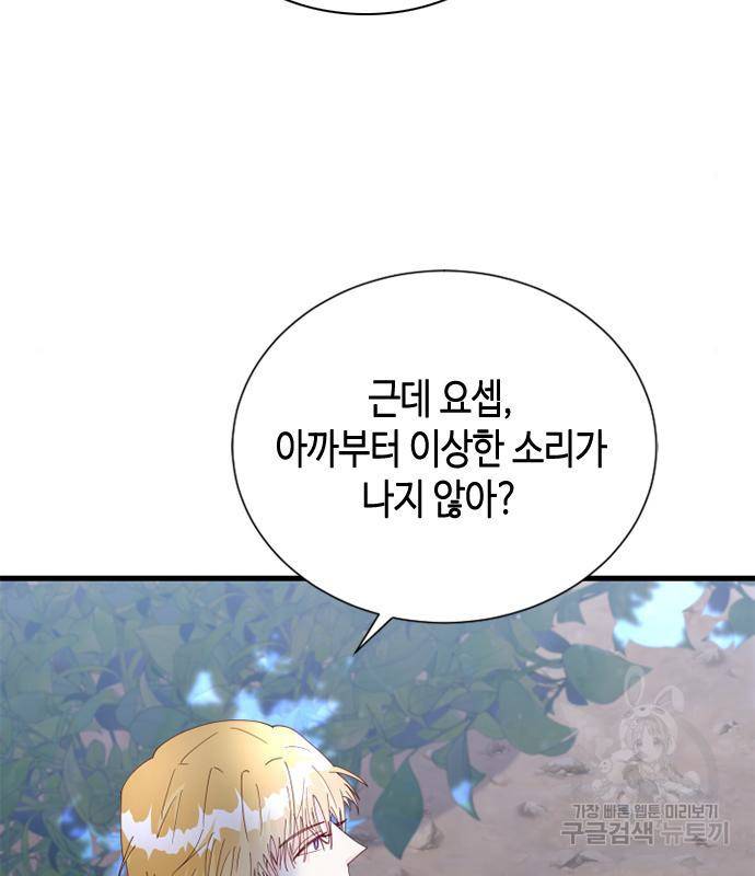 어느 백작 영애의 이중생활 11화 12