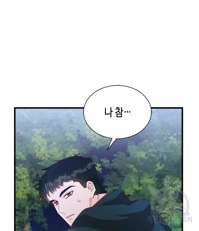 어느 백작 영애의 이중생활 11화 16
