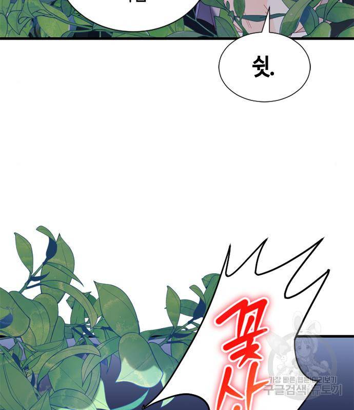 어느 백작 영애의 이중생활 11화 19