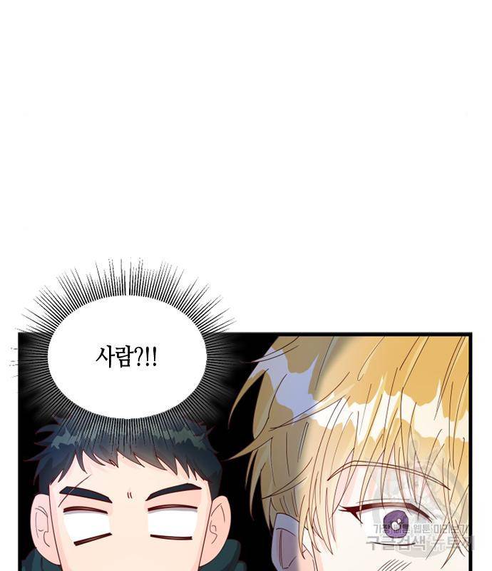 어느 백작 영애의 이중생활 11화 22