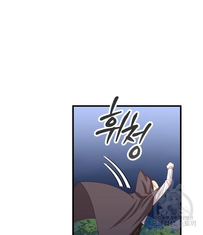 어느 백작 영애의 이중생활 11화 25
