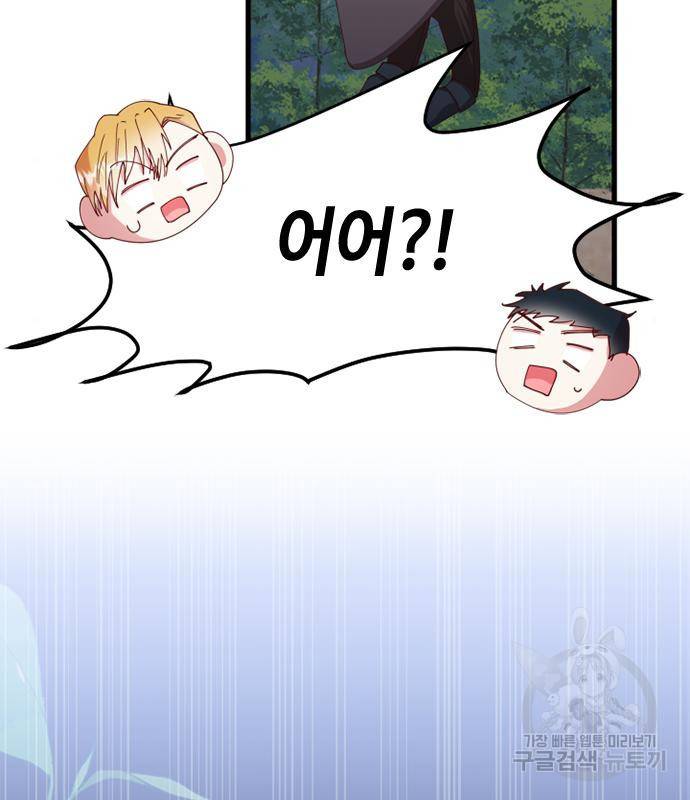 어느 백작 영애의 이중생활 11화 26