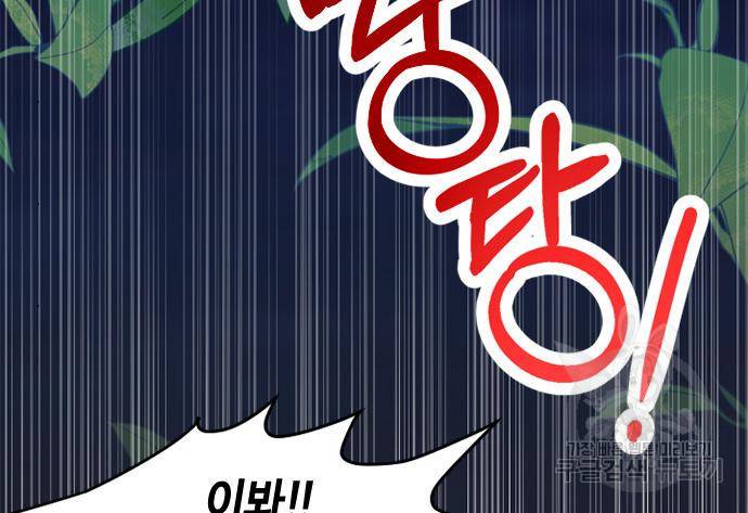 어느 백작 영애의 이중생활 11화 28