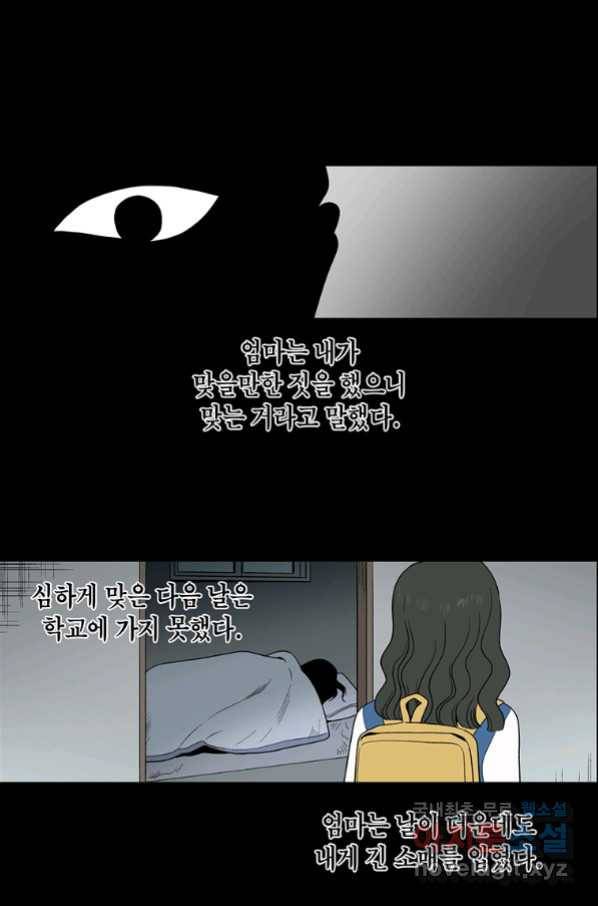 순혈의 군장 89화 1