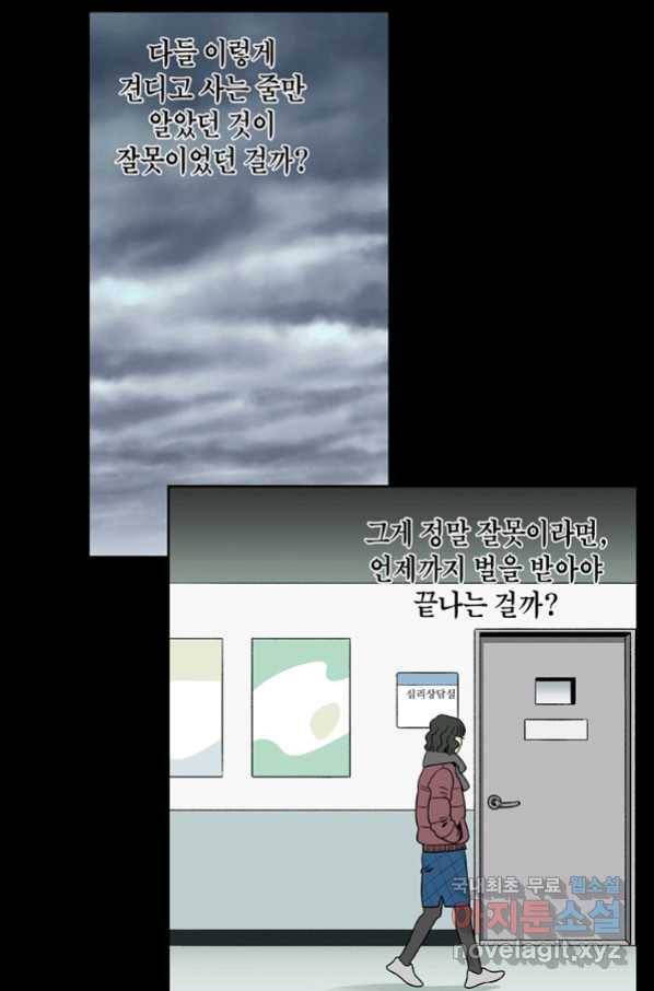 순혈의 군장 89화 6