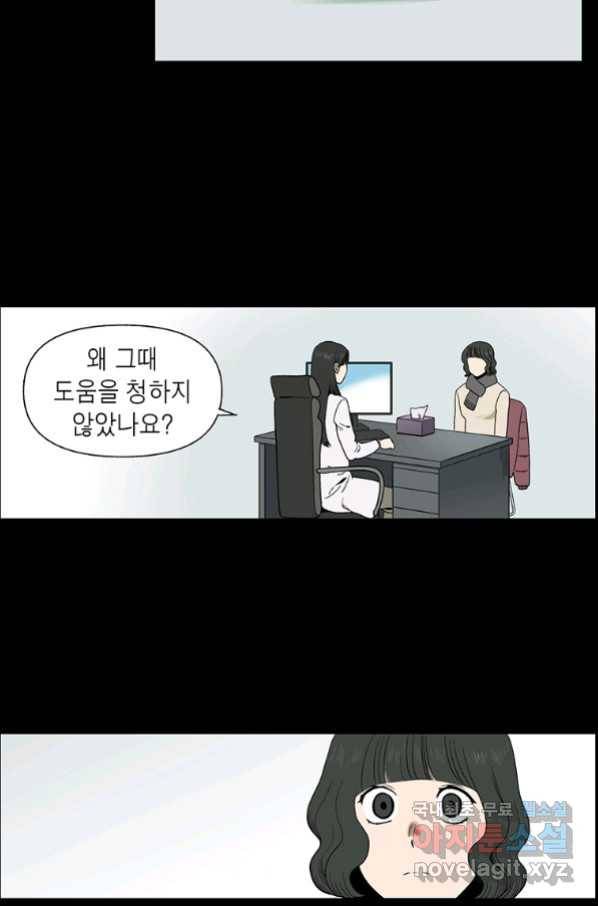 순혈의 군장 89화 7