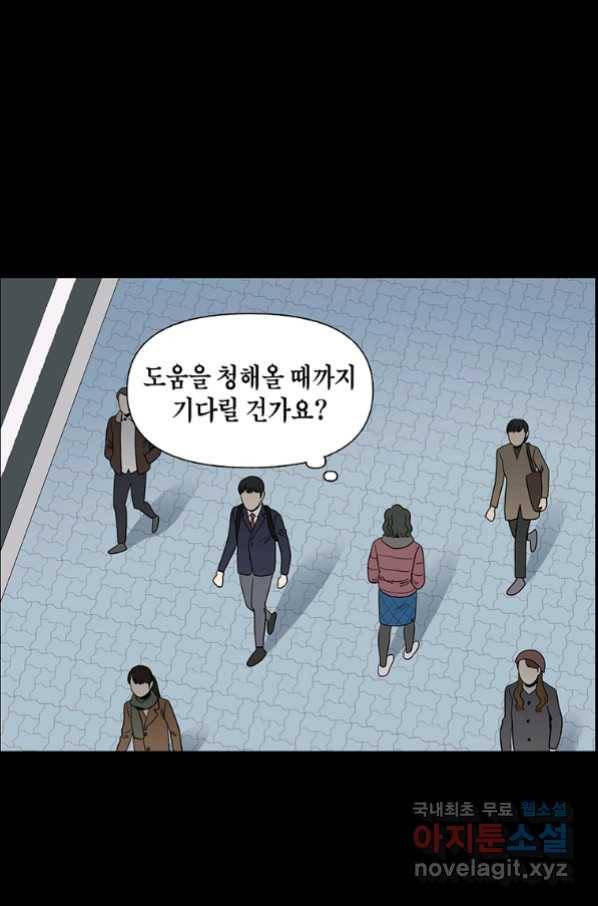 순혈의 군장 89화 8