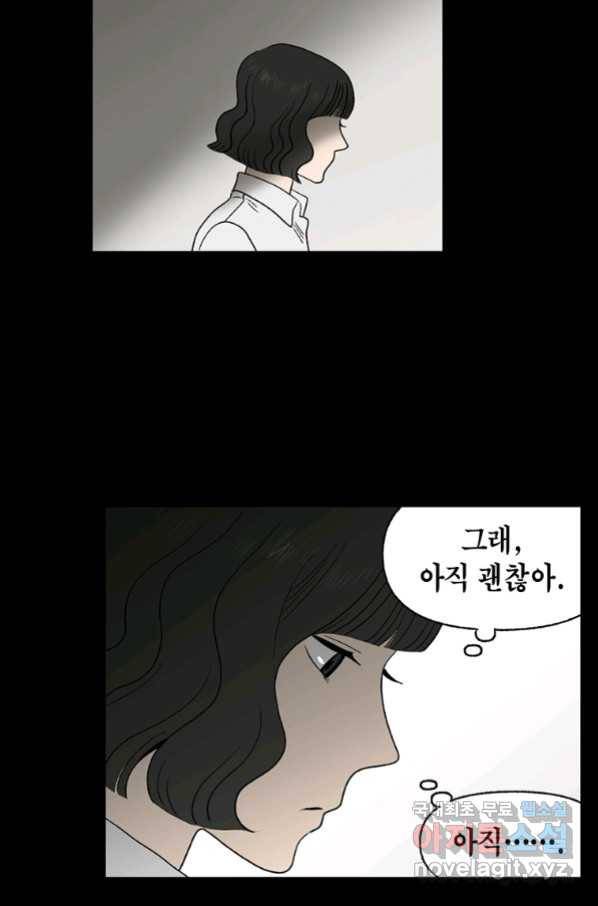 순혈의 군장 89화 19
