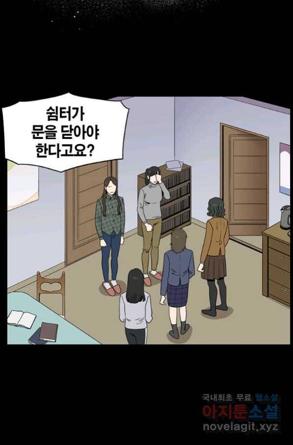 순혈의 군장 89화 21