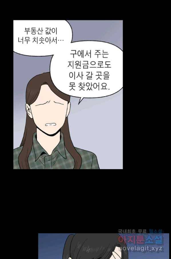 순혈의 군장 89화 22