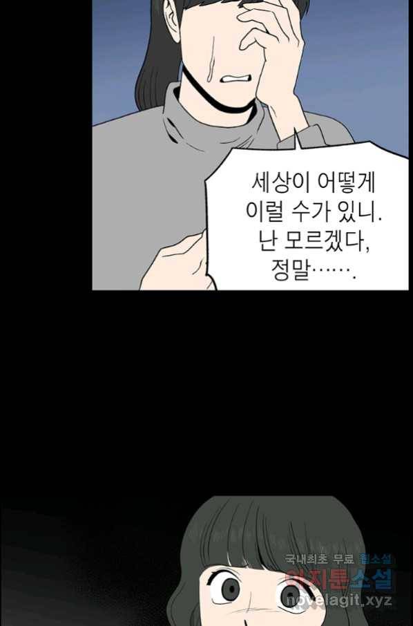 순혈의 군장 89화 23