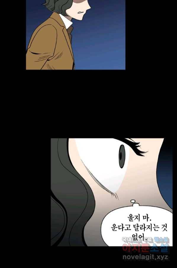 순혈의 군장 89화 26