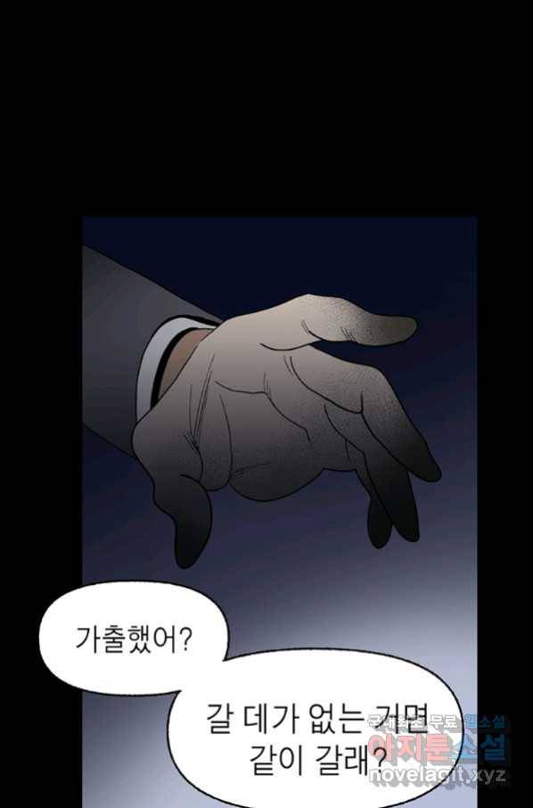순혈의 군장 89화 30