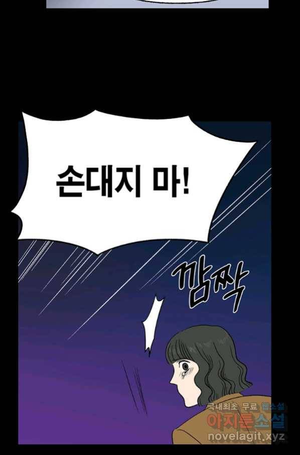 순혈의 군장 89화 31