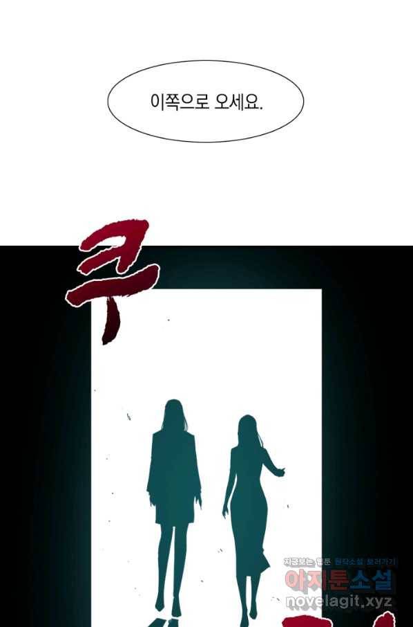 시간 거래상 영생클럽 52화 2