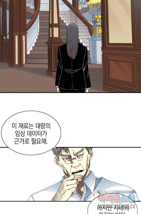 시간 거래상 영생클럽 52화 4
