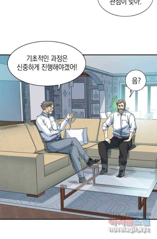 시간 거래상 영생클럽 52화 5