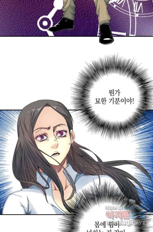 시간 거래상 영생클럽 53화 3