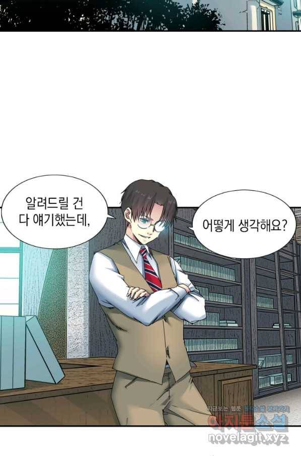시간 거래상 영생클럽 53화 8