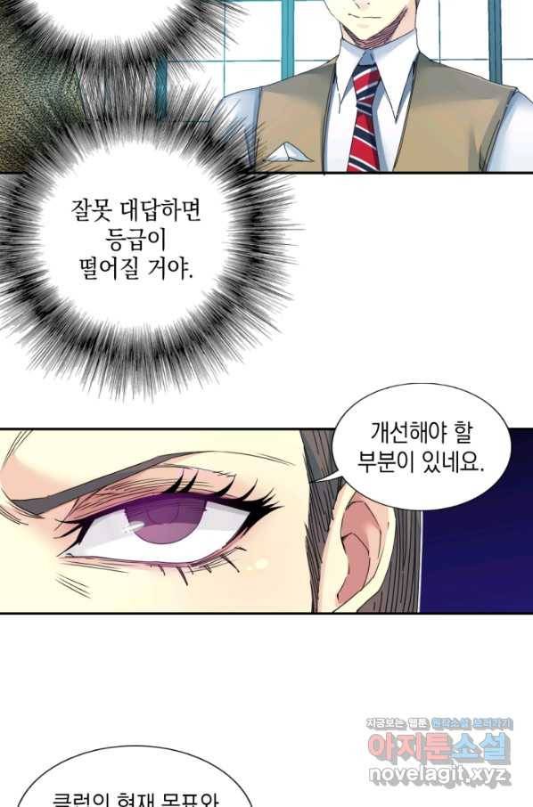 시간 거래상 영생클럽 53화 10