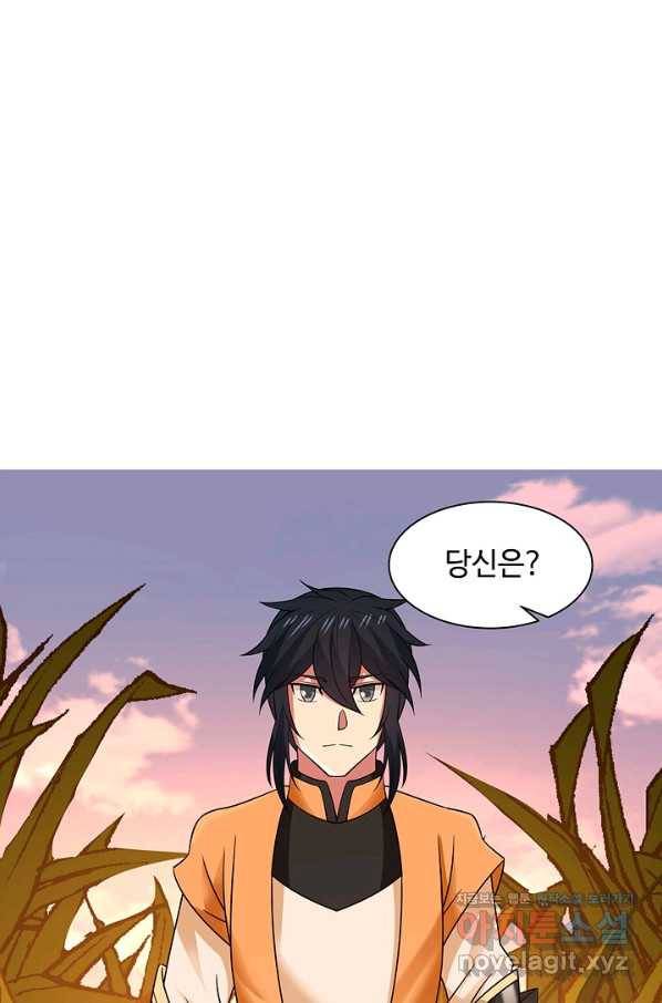 혼돈의 연단사 33화 7