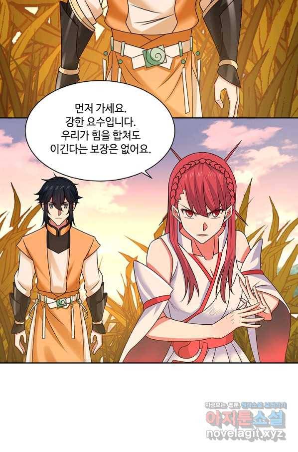 혼돈의 연단사 33화 8