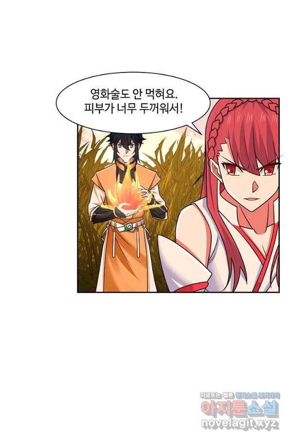 혼돈의 연단사 33화 11