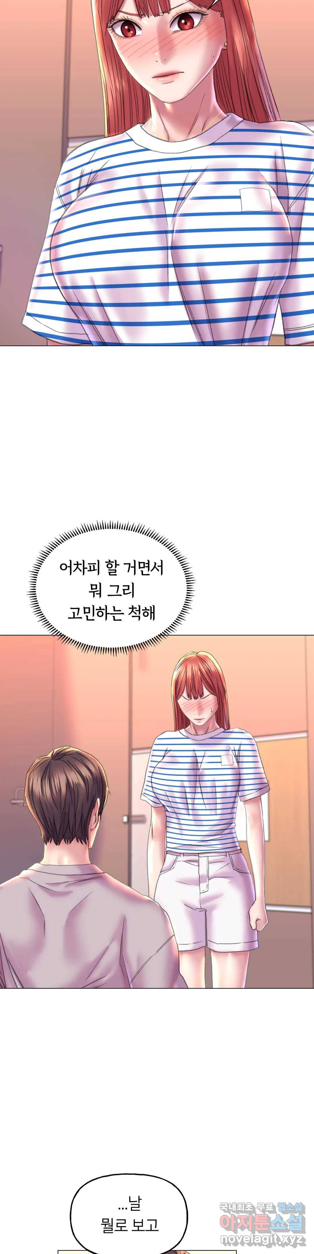 더블페이스 10화 4