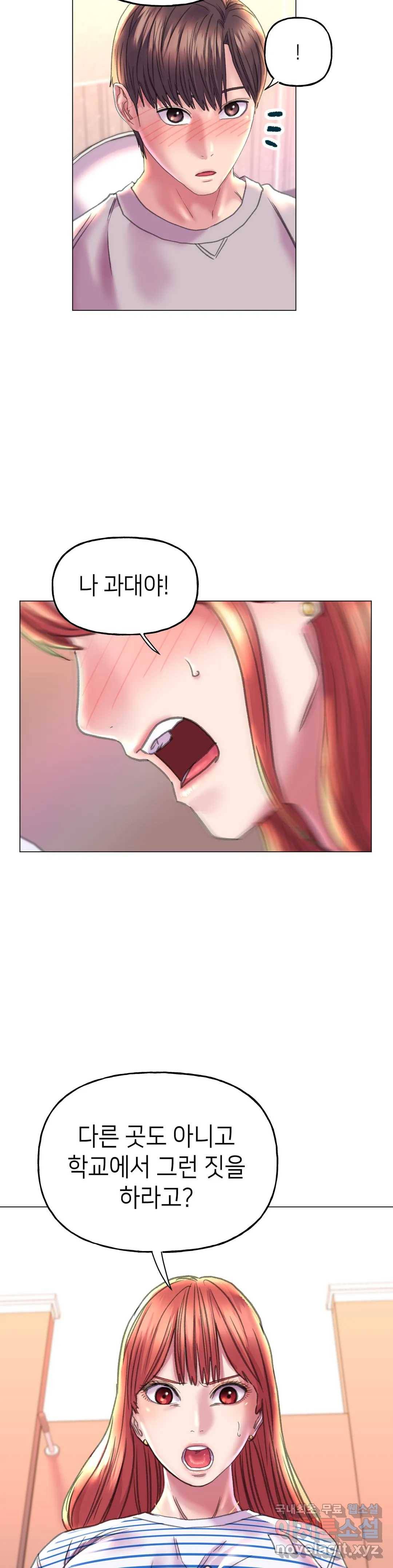 더블페이스 10화 5
