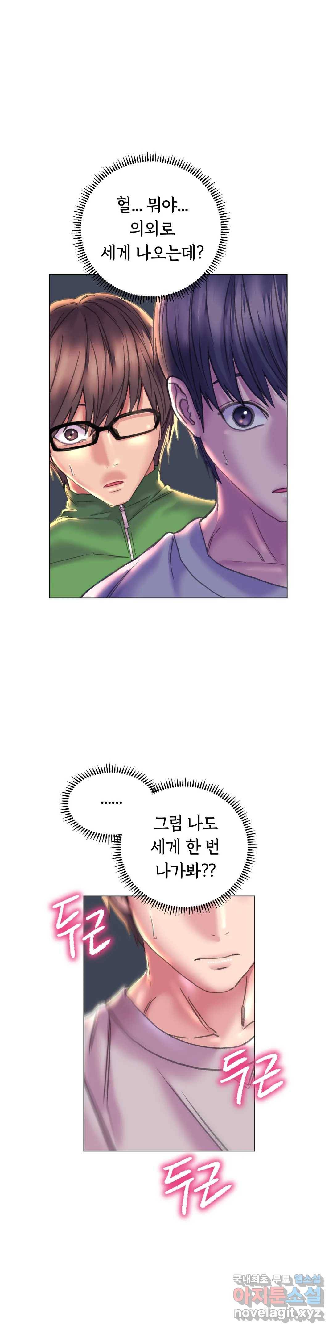 더블페이스 10화 7
