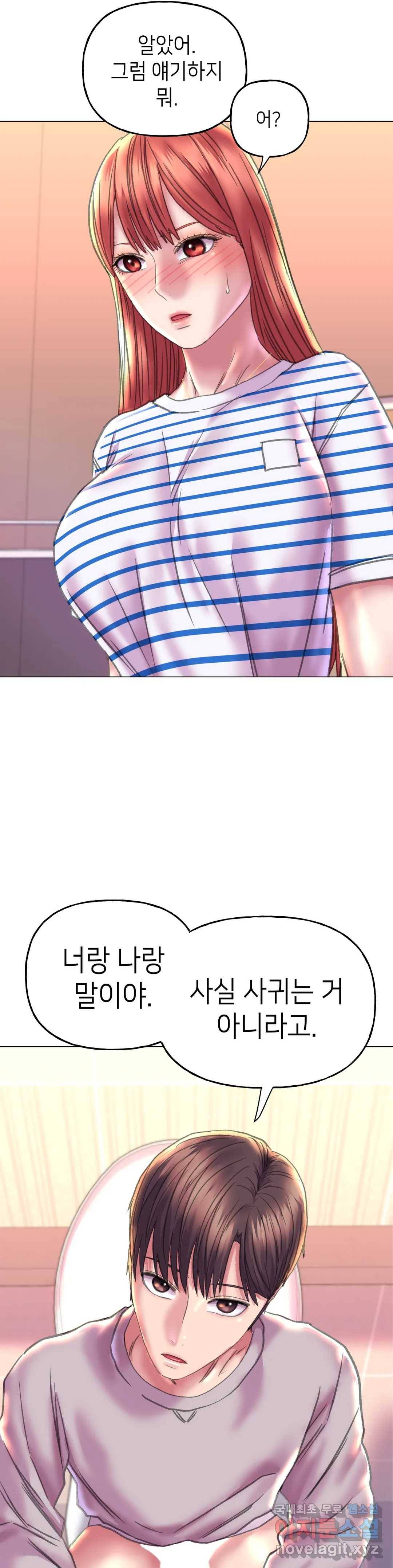 더블페이스 10화 8