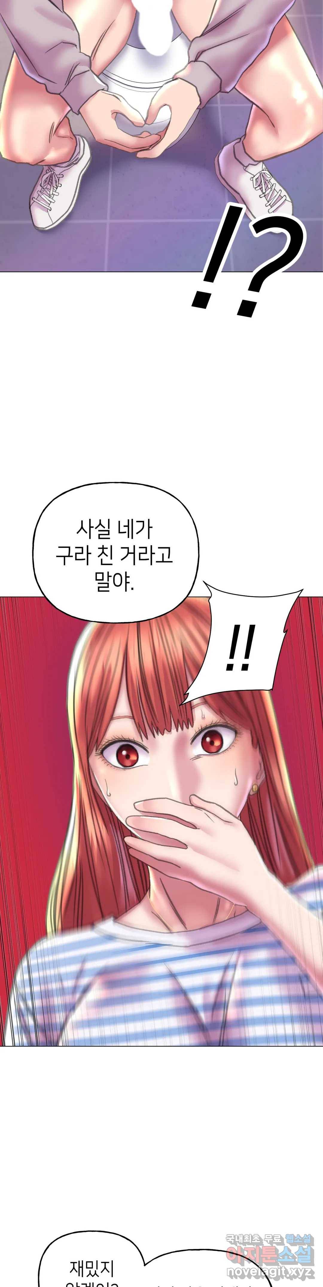 더블페이스 10화 9
